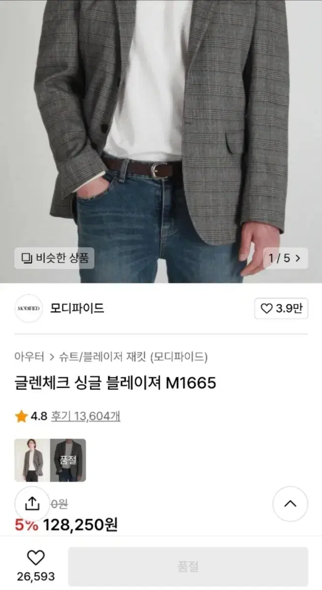 모디파이드 글렌체크 싱글 블레이저 오버핏 L 그레이