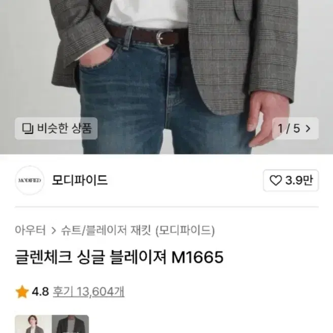 모디파이드 글렌체크 싱글 블레이저 오버핏 L 그레이