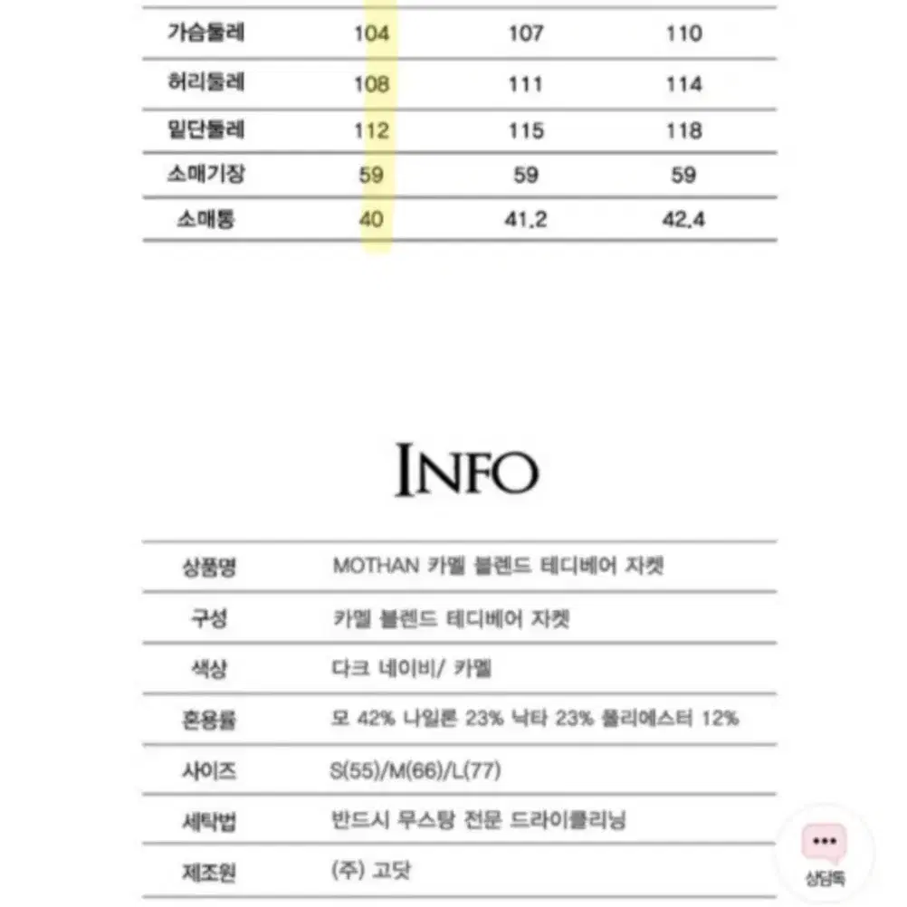 (택채새상품) 한섬 모덴 테디베어 자켓 무스탕 23FW