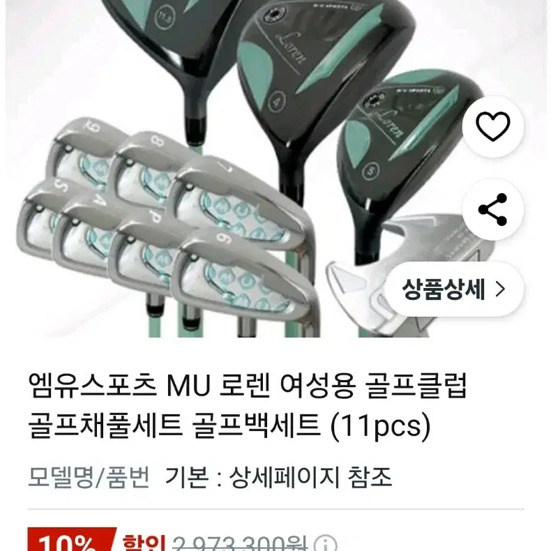 MU 로련 여성용 골프채세트