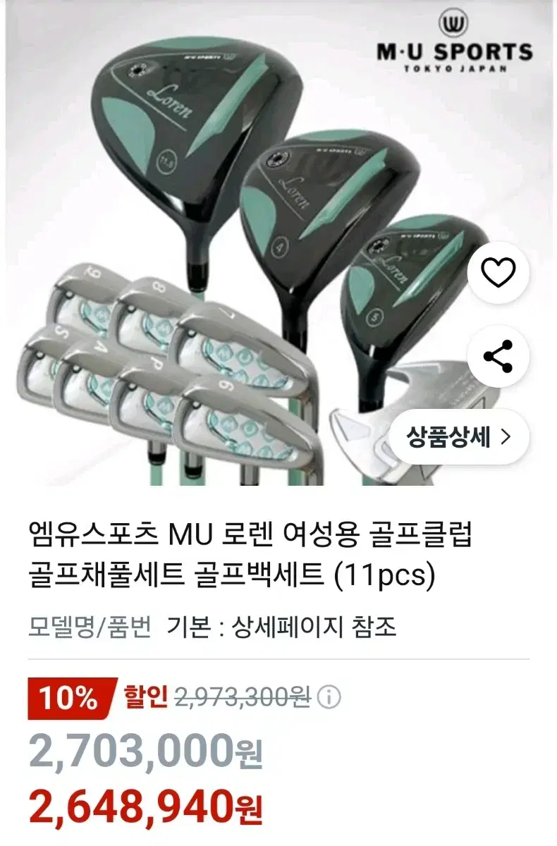 MU 로련 여성용 골프채세트