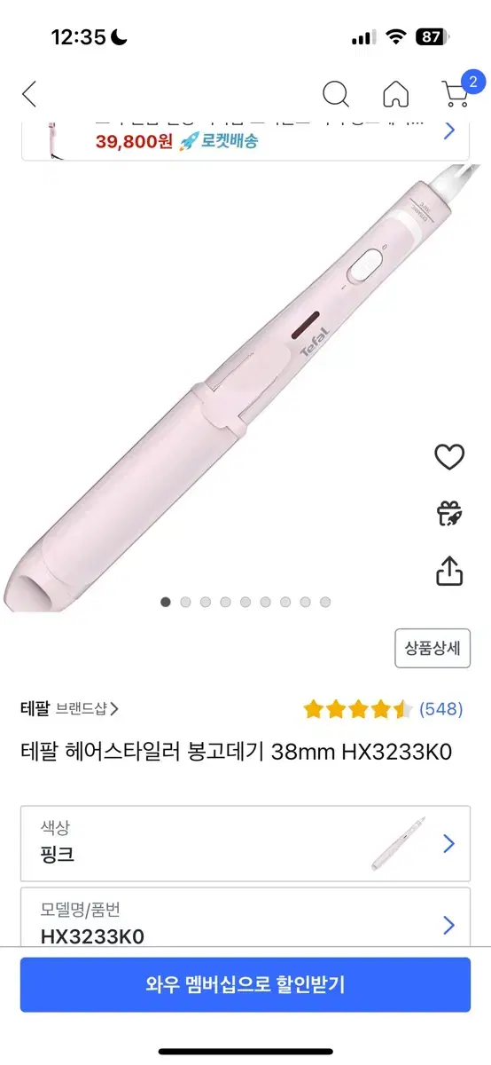 테팔 헤어 봉고데기 프리볼트 38mm