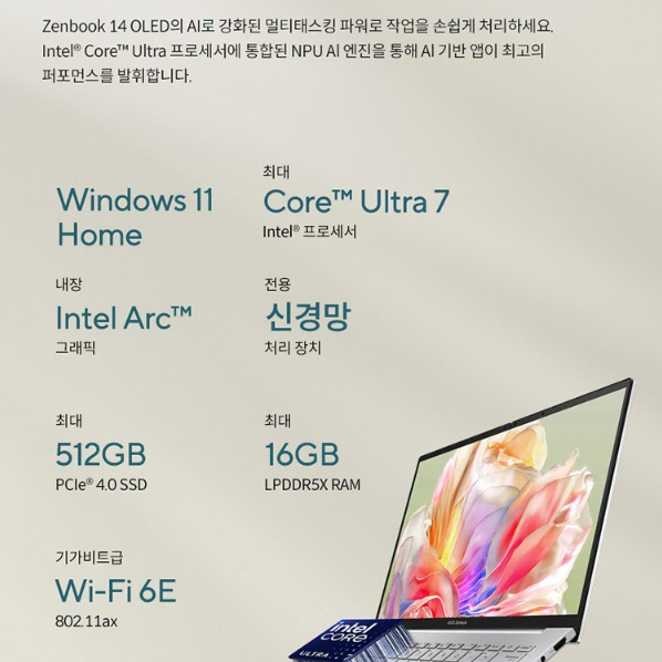 ASUS Zenbook 14 OLED UX3405MA (까짐있음)