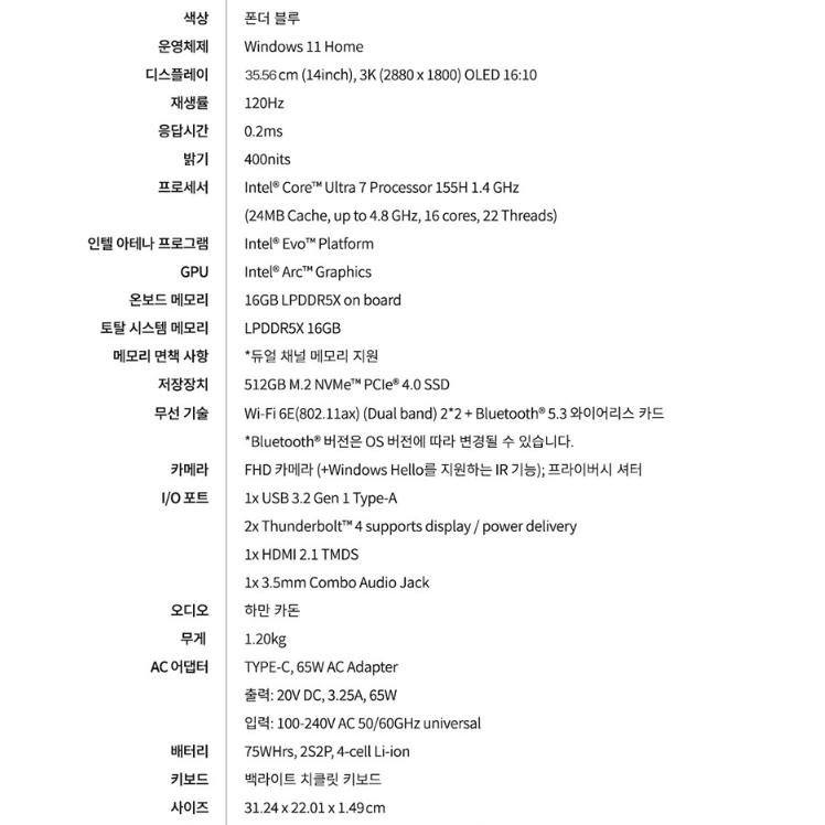 ASUS Zenbook 14 OLED UX3405MA (까짐있음)