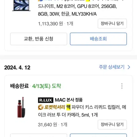 맥 파우더 키스 리퀴드 립컬러, 메이크 러브 투 더 카메라 5ml, 1개