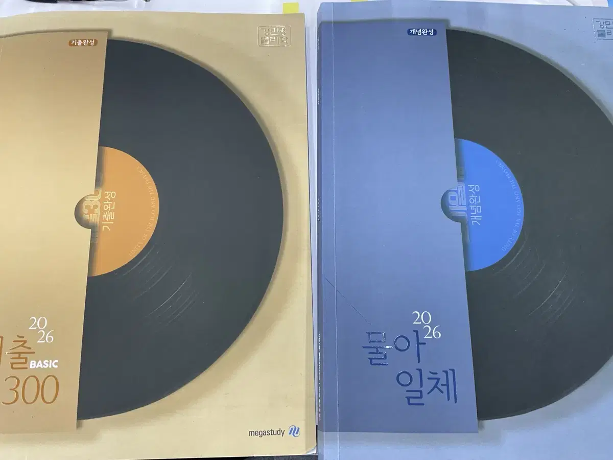 2026 강민웅 물아일체 개념완성 기출BASIC SET (2권)