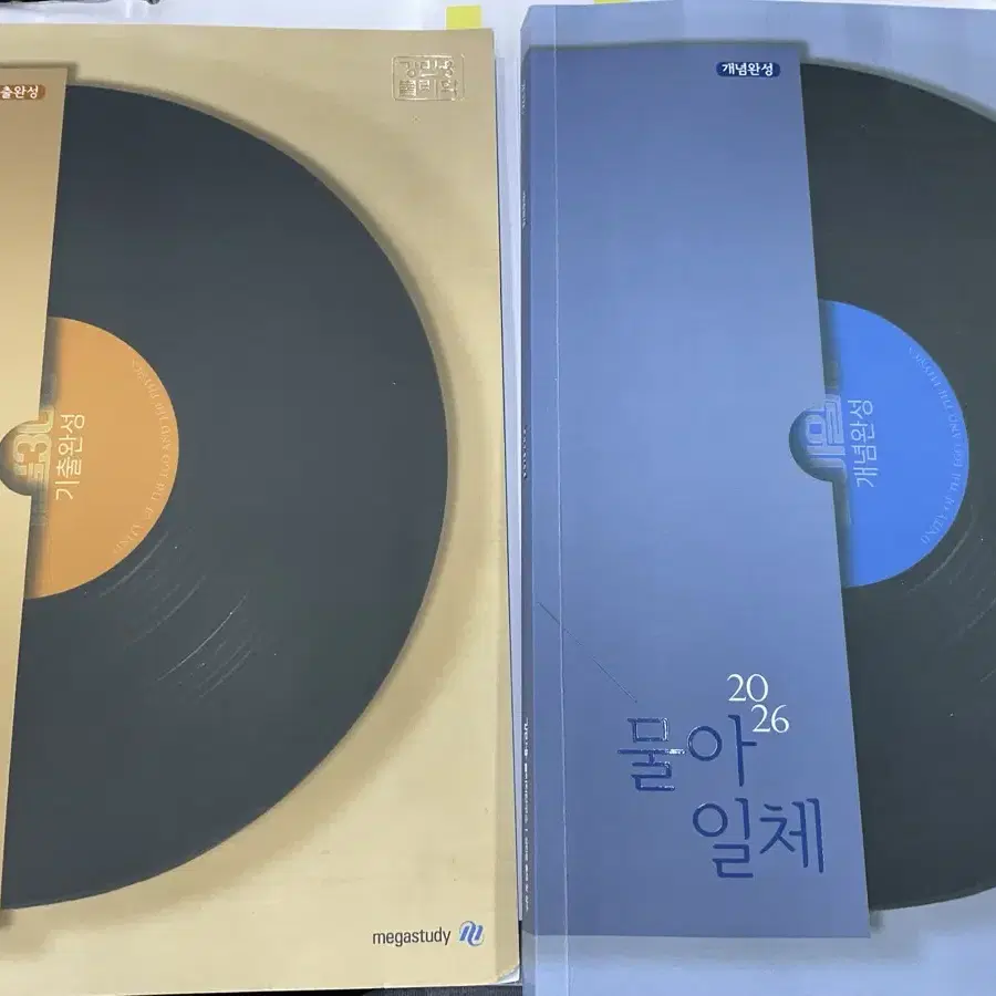 2026 강민웅 물아일체 개념완성 기출BASIC SET (2권)