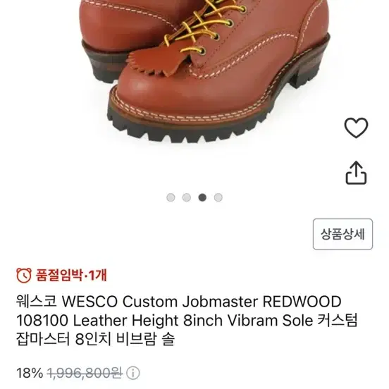 Wesco 웨스코 Jobmaster 잡마스터 9E.