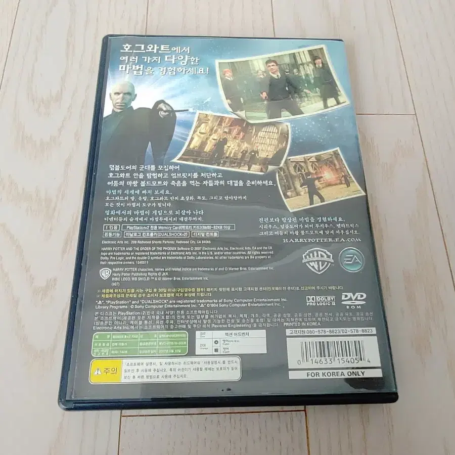 플스2 ps2 해리포터와 불사조기사단 정발