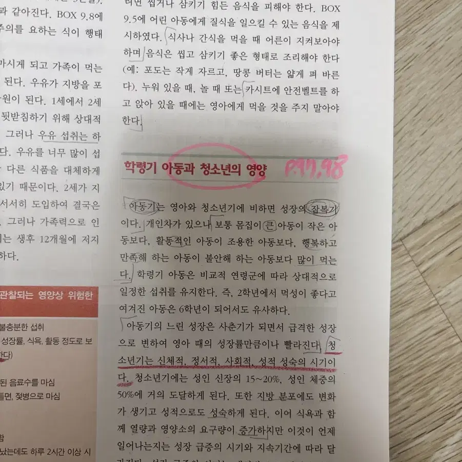 간호학과 교재 판매