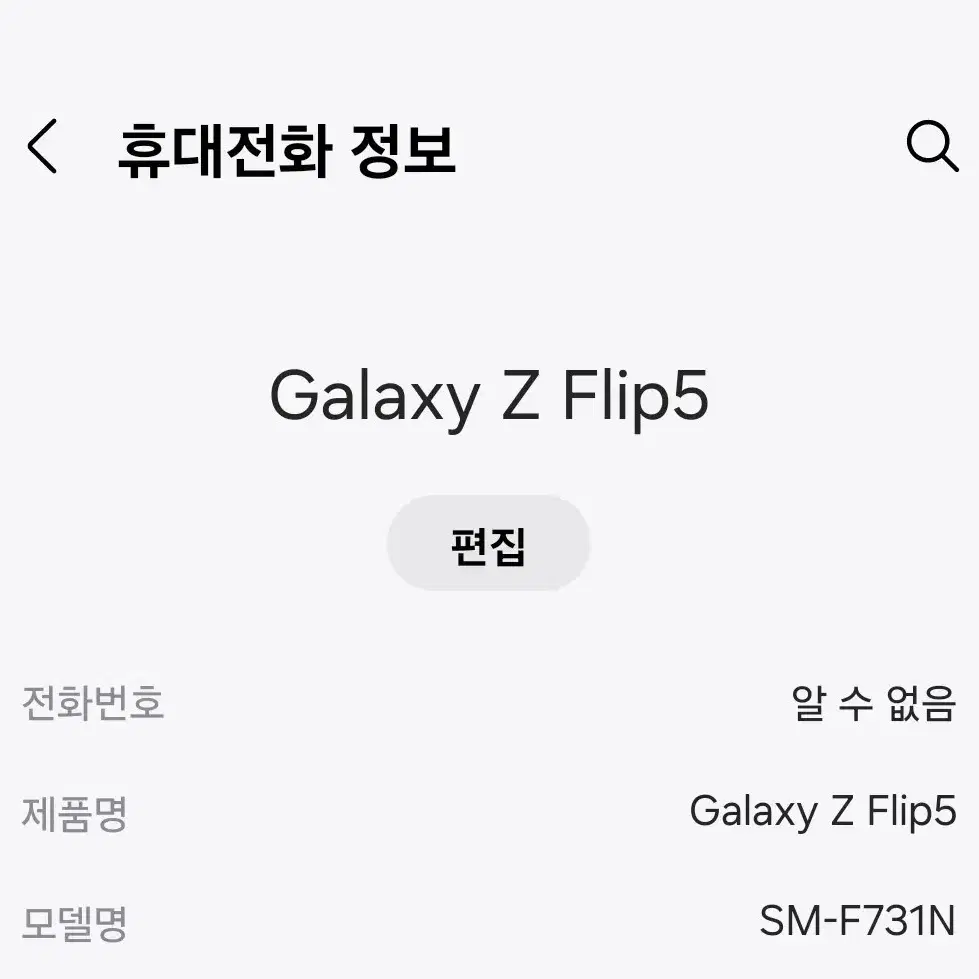 갤럭시 z 플립5 512gb