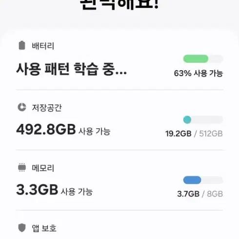 갤럭시 z 플립5 512gb