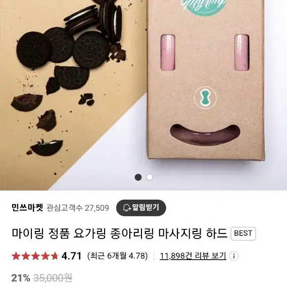 마이링 요가 링