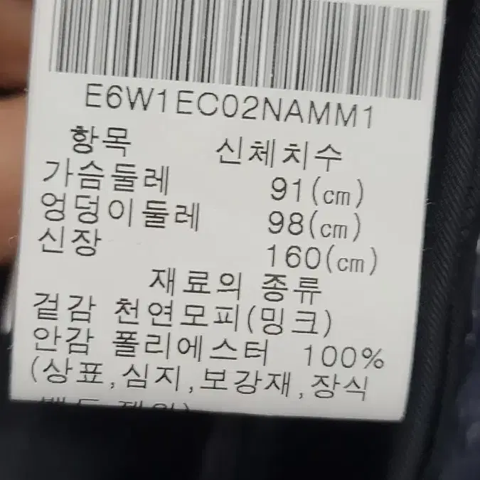 진도 엘페 후드 밍크코트