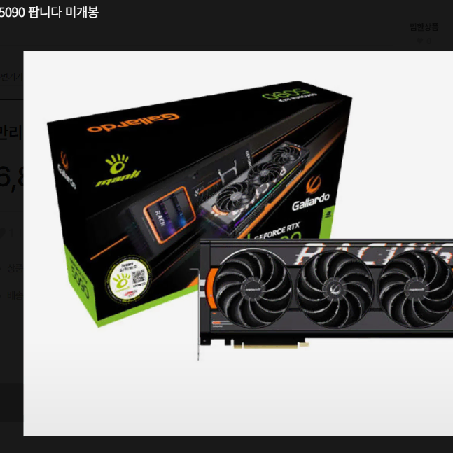 RTX5090