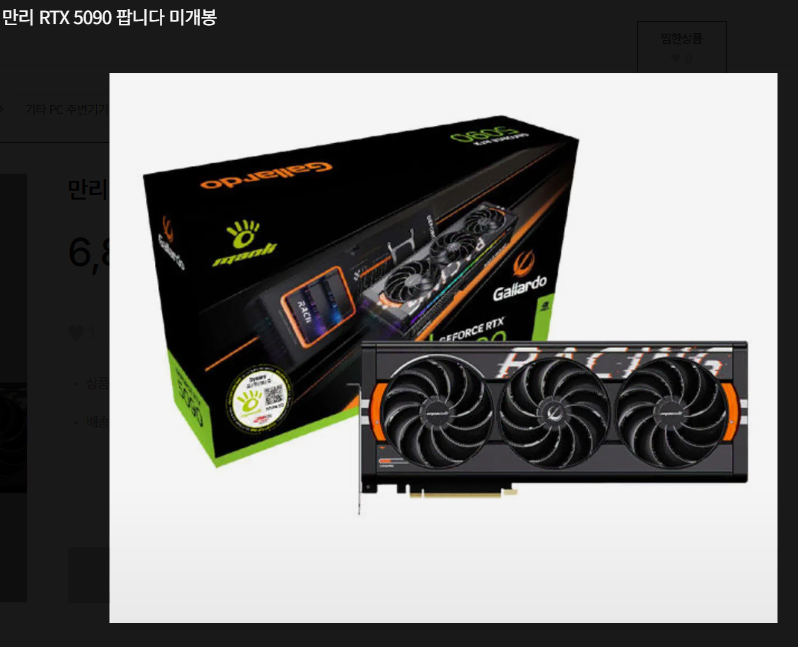 RTX5090