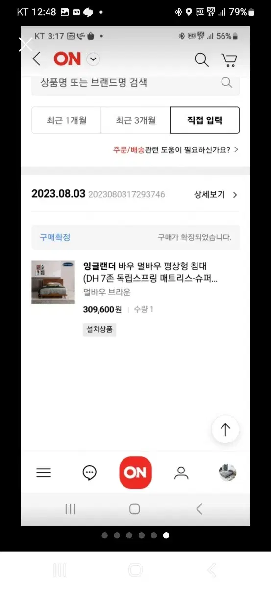 잉글랜드멀바우평상형침대