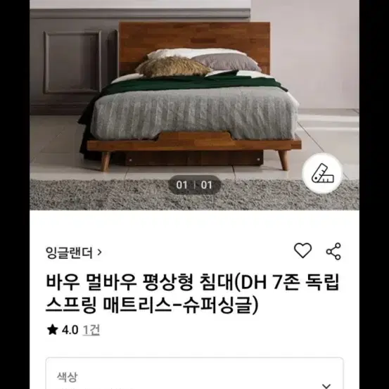 잉글랜드멀바우평상형침대