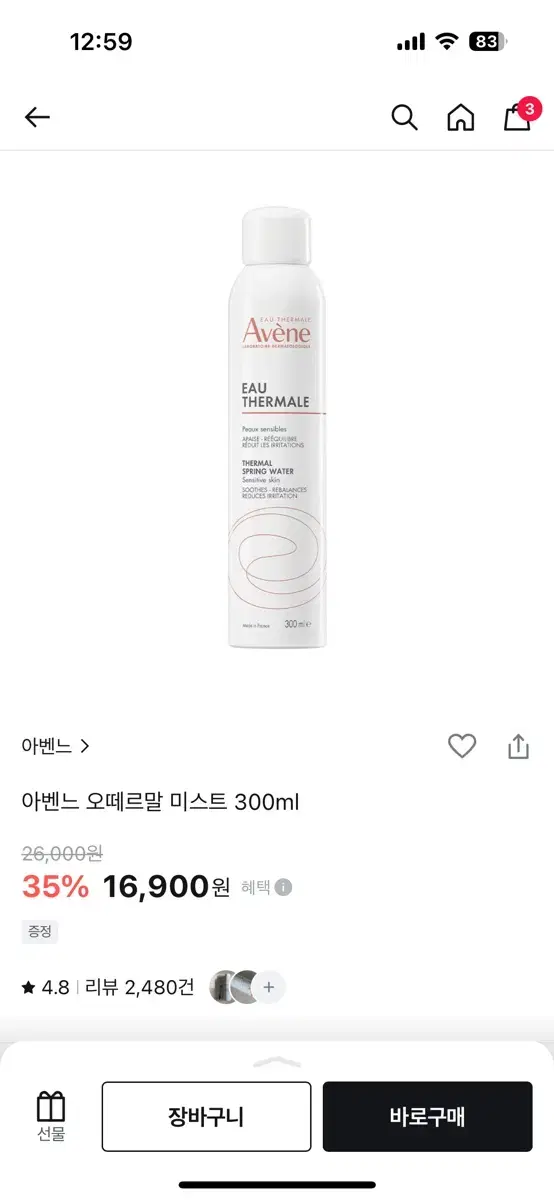 아벤느 미스트 300ml 정품+50ml