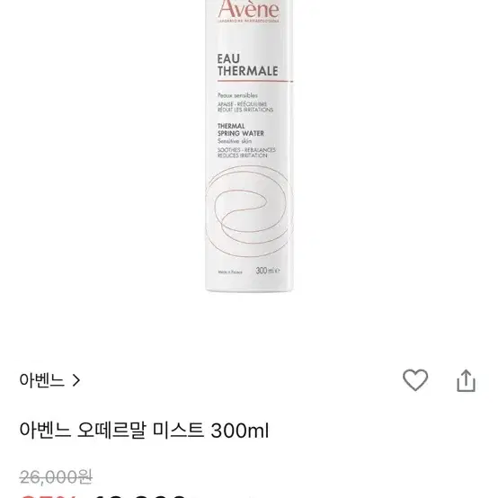 아벤느 미스트 300ml 정품+50ml