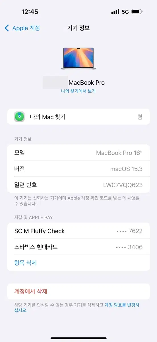 맥북 프로 16 실버 M3 Pro 기본형 18gb 2023 1TB 풀박