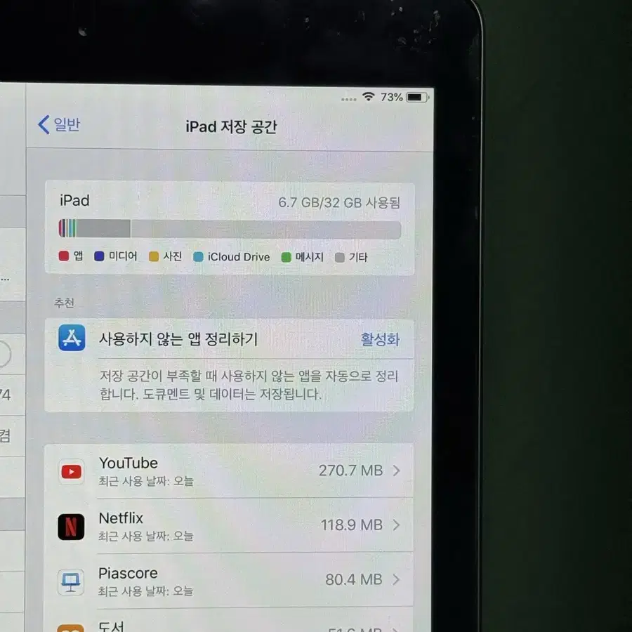 아이패드 에어 1세대 셀룰러 32GB