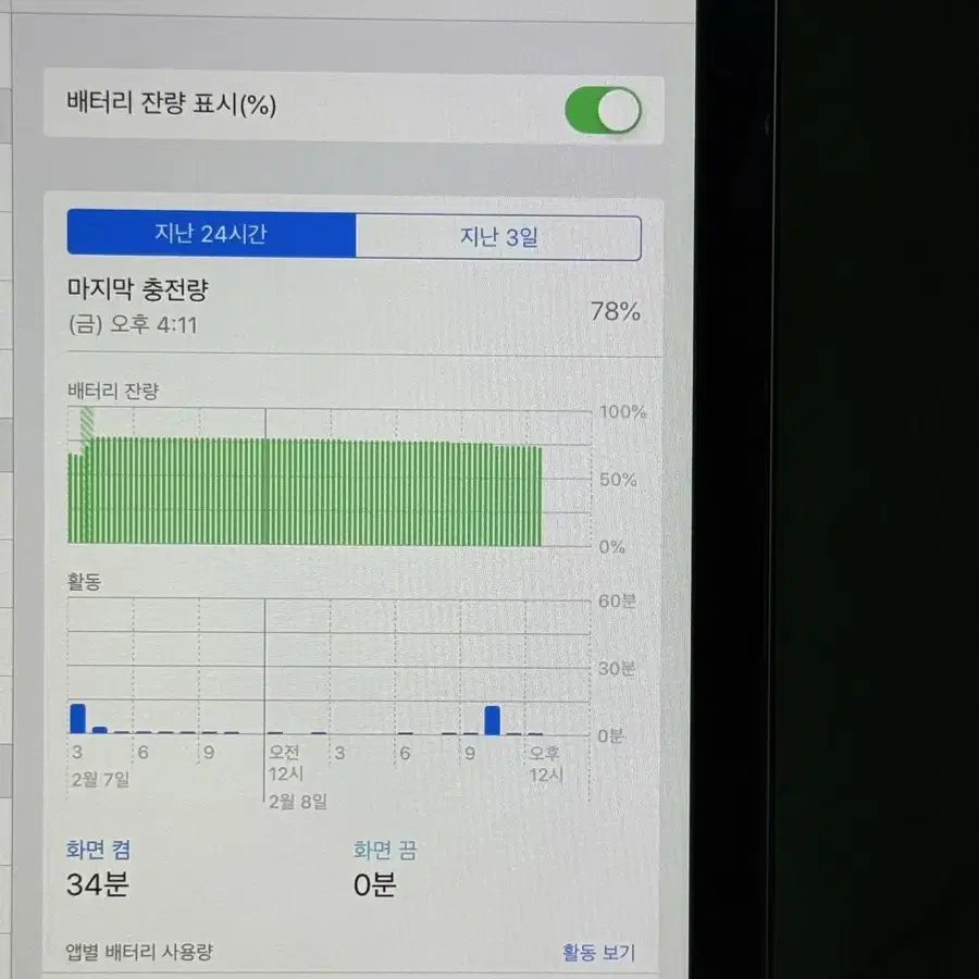 아이패드 에어 1세대 셀룰러 32GB