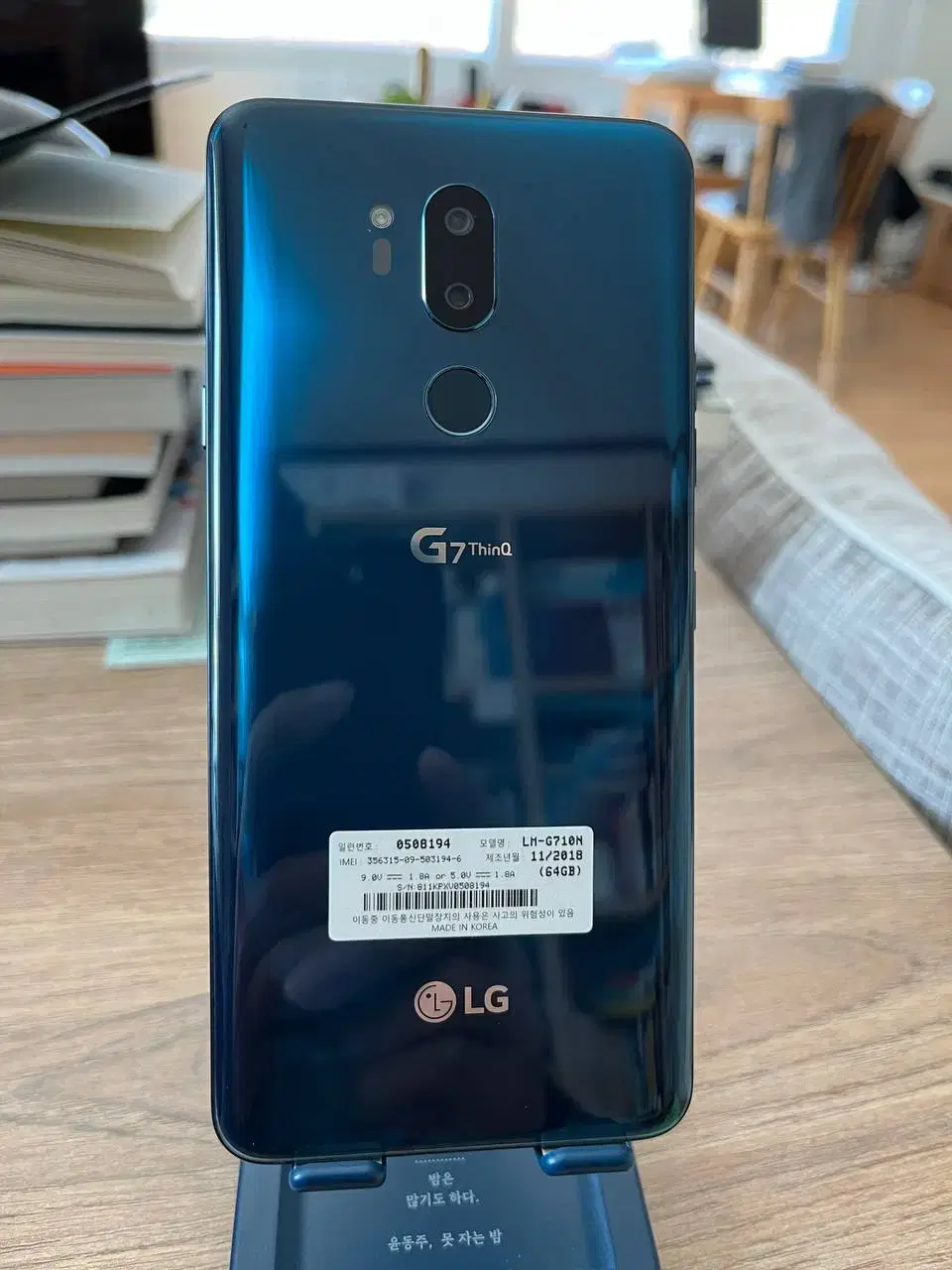 LG G7 블루 깨끗한 풀박스 제품