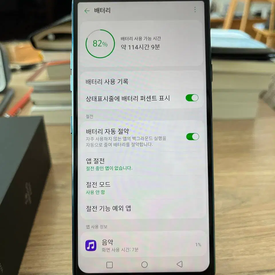 LG G7 블루 깨끗한 풀박스 제품