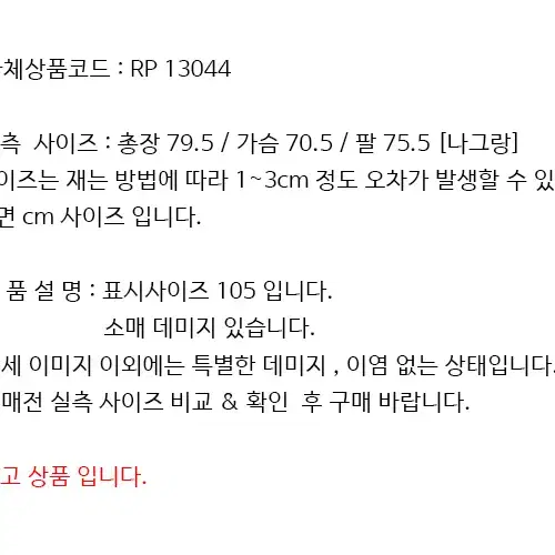 ECWCS 고어텍스 야상 점퍼 105