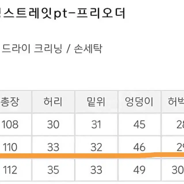 구즈 / 연청스트레잇pt / M