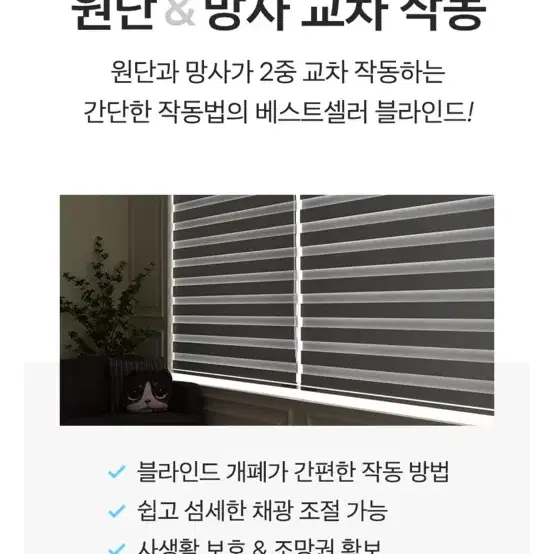 아라크네 암막 블라인드 투톤화이트