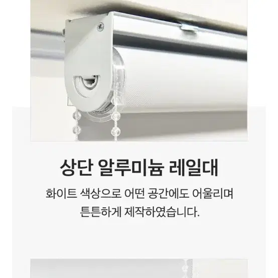 아라크네 암막 블라인드 투톤화이트