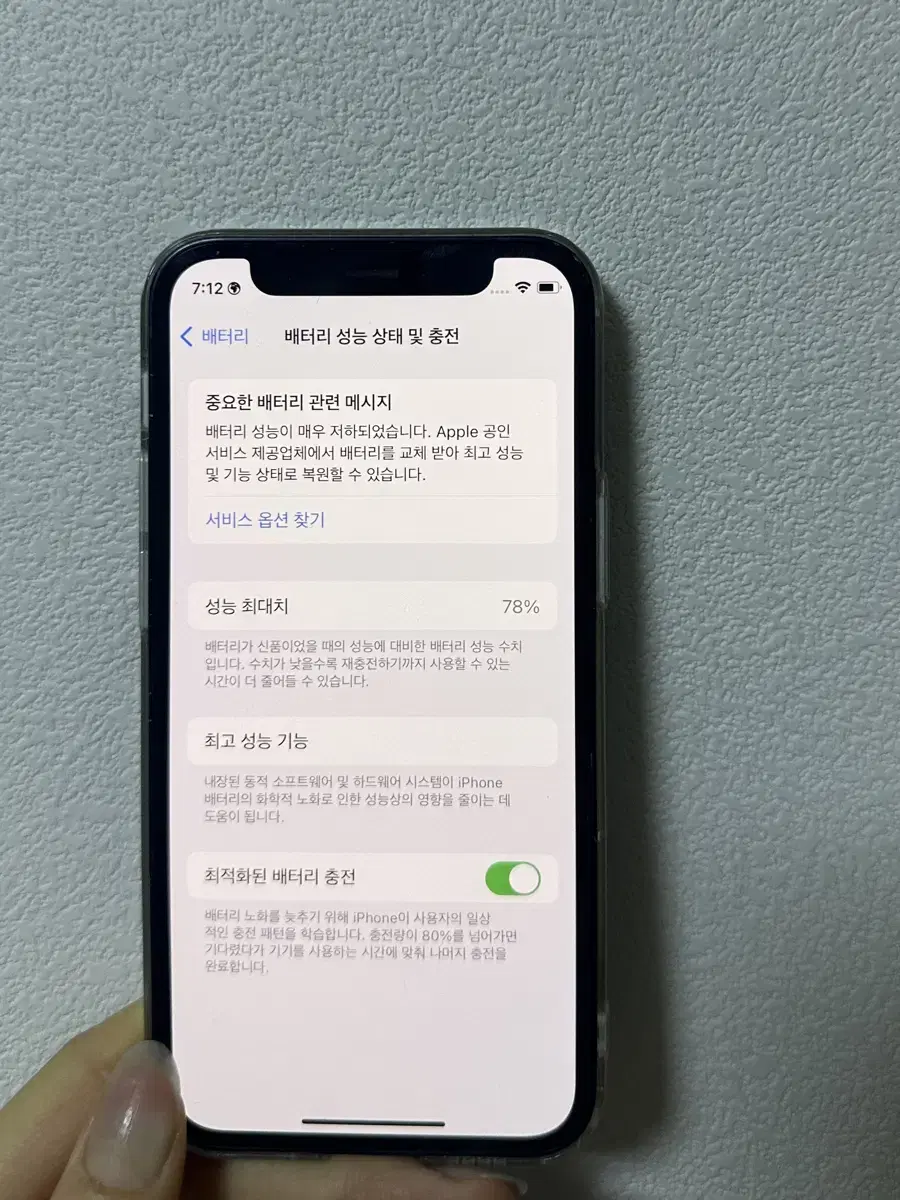 아이폰 12미니 블랙 64GB 배터리성능 78%