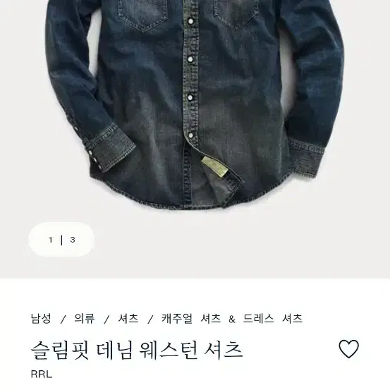 RRL 웨스턴 셔츠