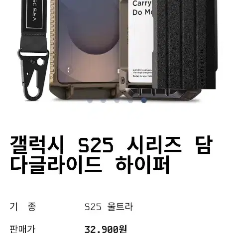 갤럭시 s25울트라 케이스 (베루스 담다글라이드 하이퍼 카키색)