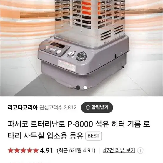 파세코 로터리히터 등유난로 캠핑난로 새상품