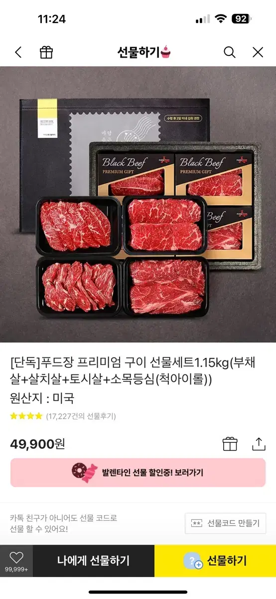 푸드장 소고기