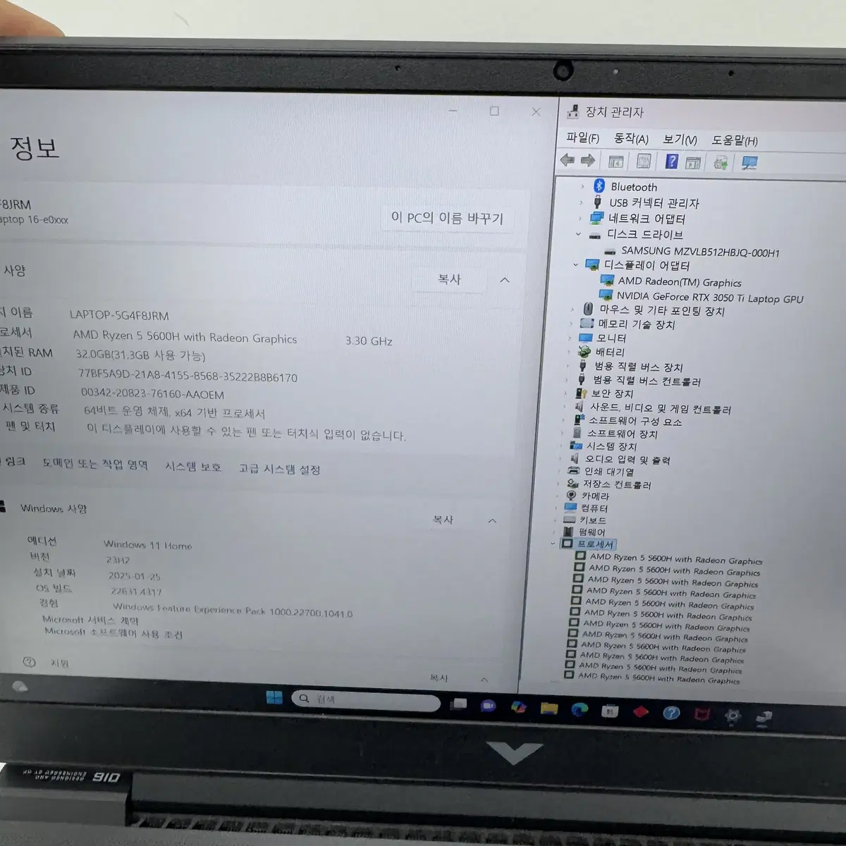 배그노트북 HP 빅터스 라이젠5 5600H RTX 3050Ti