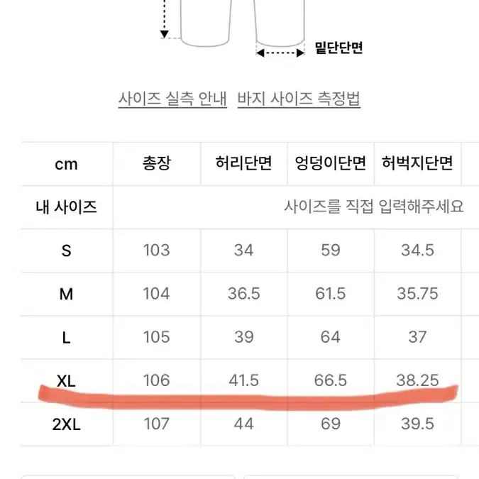 무탠다드,라퍼지스토어,파르티멘토 팬츠 일괄4만