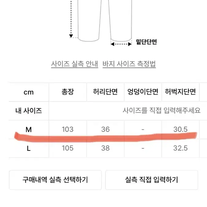 무탠다드,라퍼지스토어,파르티멘토 팬츠 일괄4만