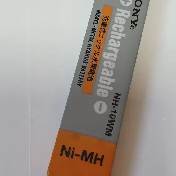 소니  NH-10WM  CDP 사각배터리(껌전지) 1.2V 900mah