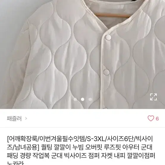 퀄팅 깔깔이 누빔 오버핏 자켓 M