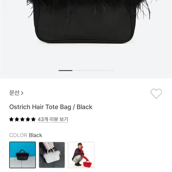 문선 토트백 moonsun ostritch hair tote bag