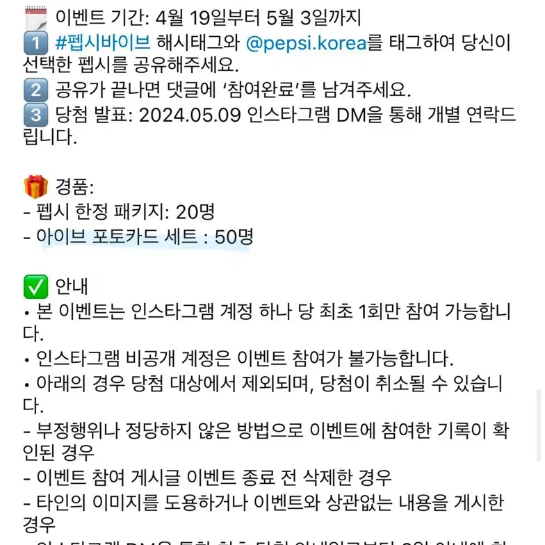 아이브 장원영 포카 양도 유진가을레이리즈이서앨포미공포펩시바이브광고럭드