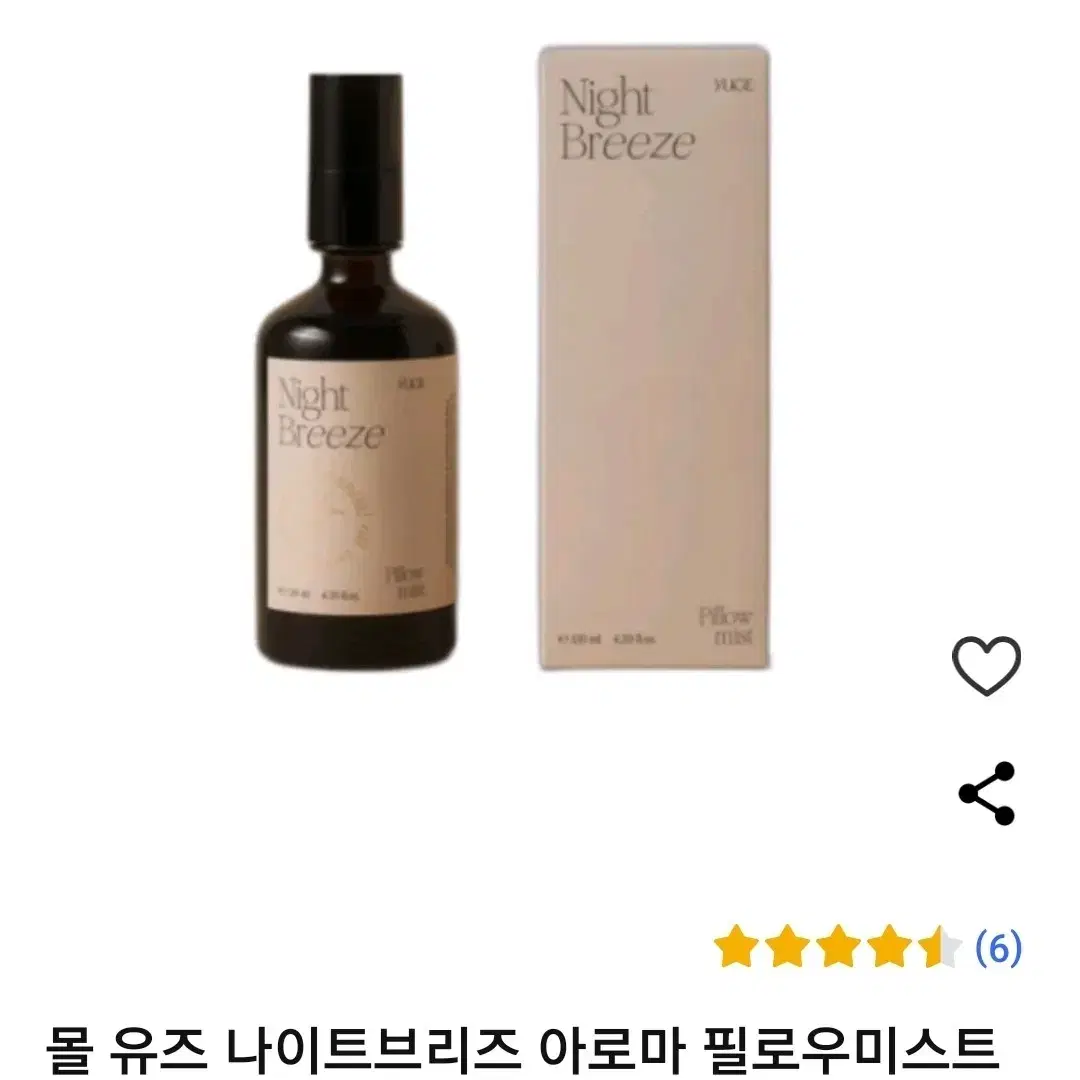 수면보조 아로마 필로우미스트  130ml 세트