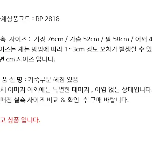 만원샵 미샤 야상 점퍼 85-94-160