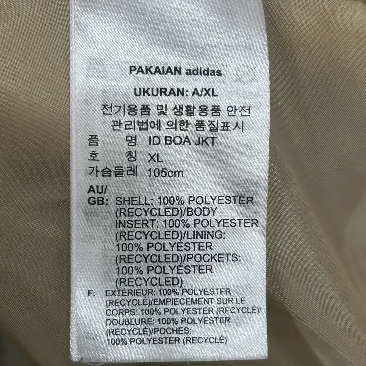 아디다스 남성 플리스 보아 자켓