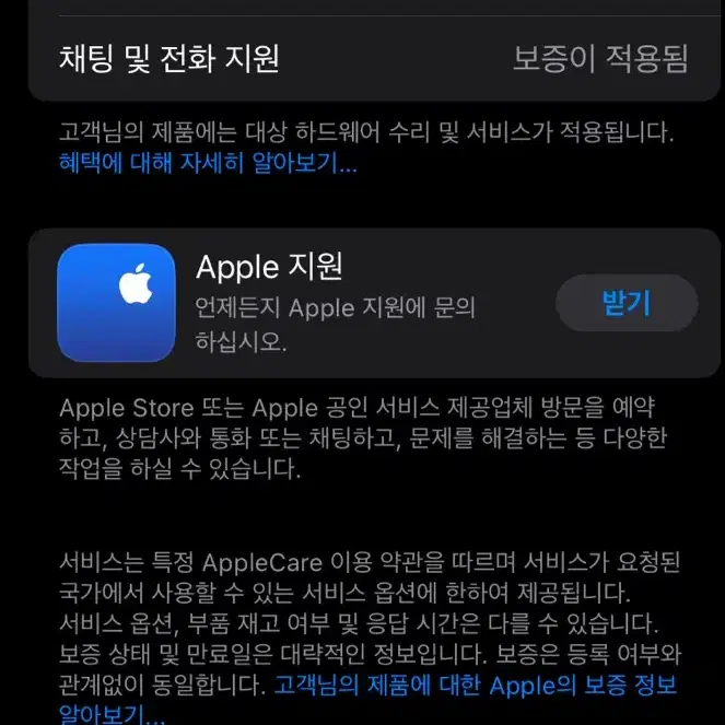 아이폰 16 블랙 256gb(개인) 경기도 하남