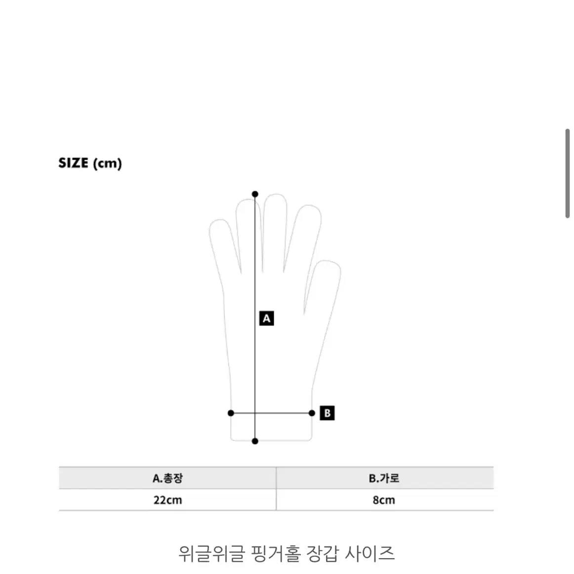 미개봉)위글위글 핑거홀 장갑(베이지)